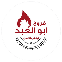 Abu Al Eid