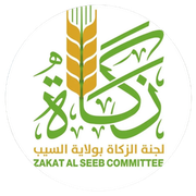 Zakat Committee of Al Seeb